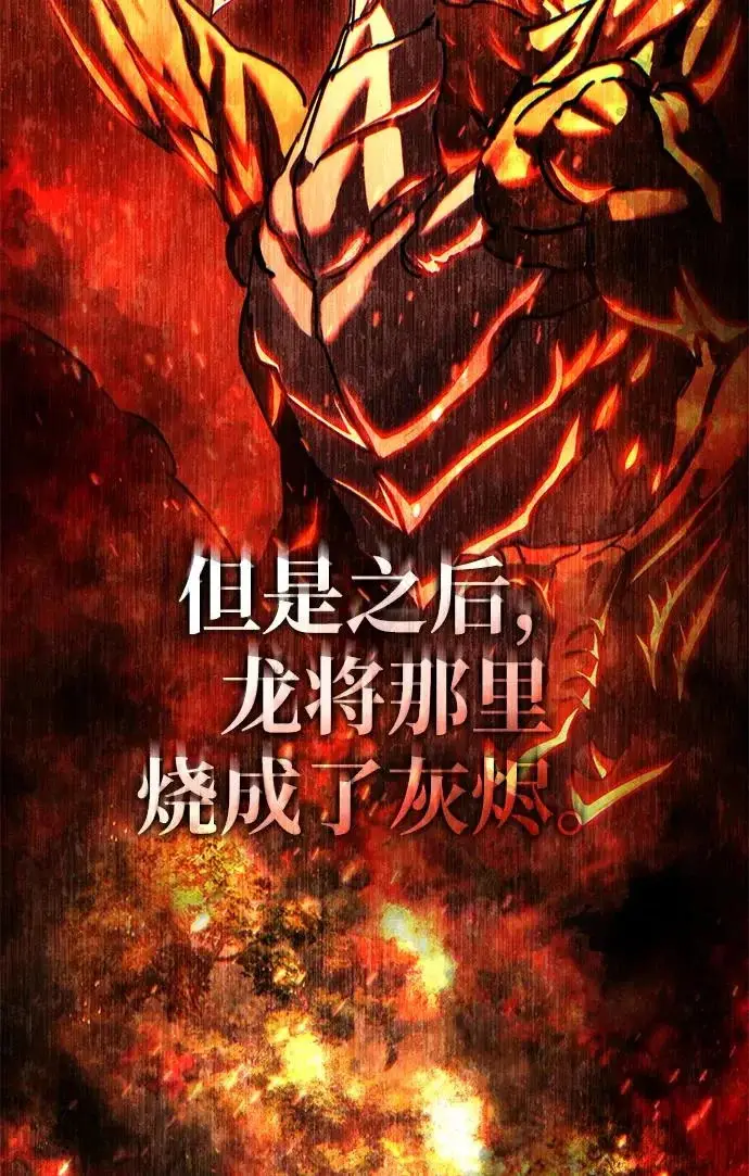 《星剑大师》第112话图29