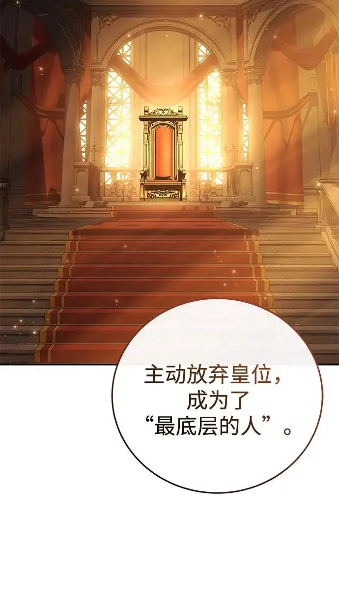《星剑大师》第112话图43