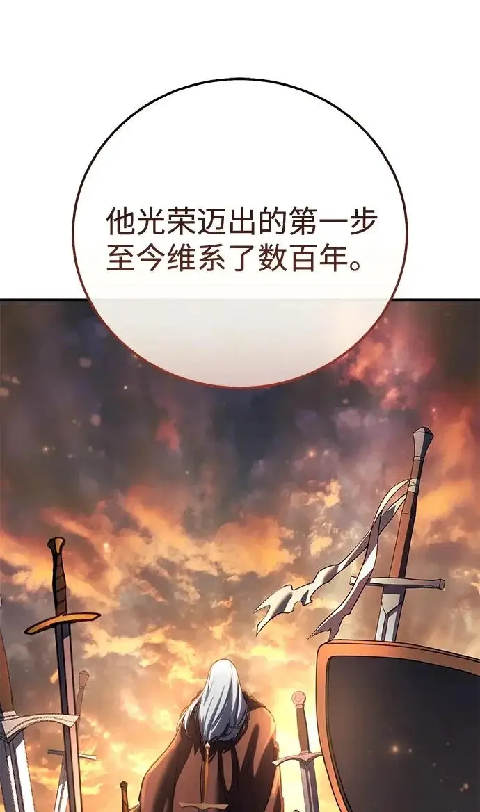 《星剑大师》第112话图44