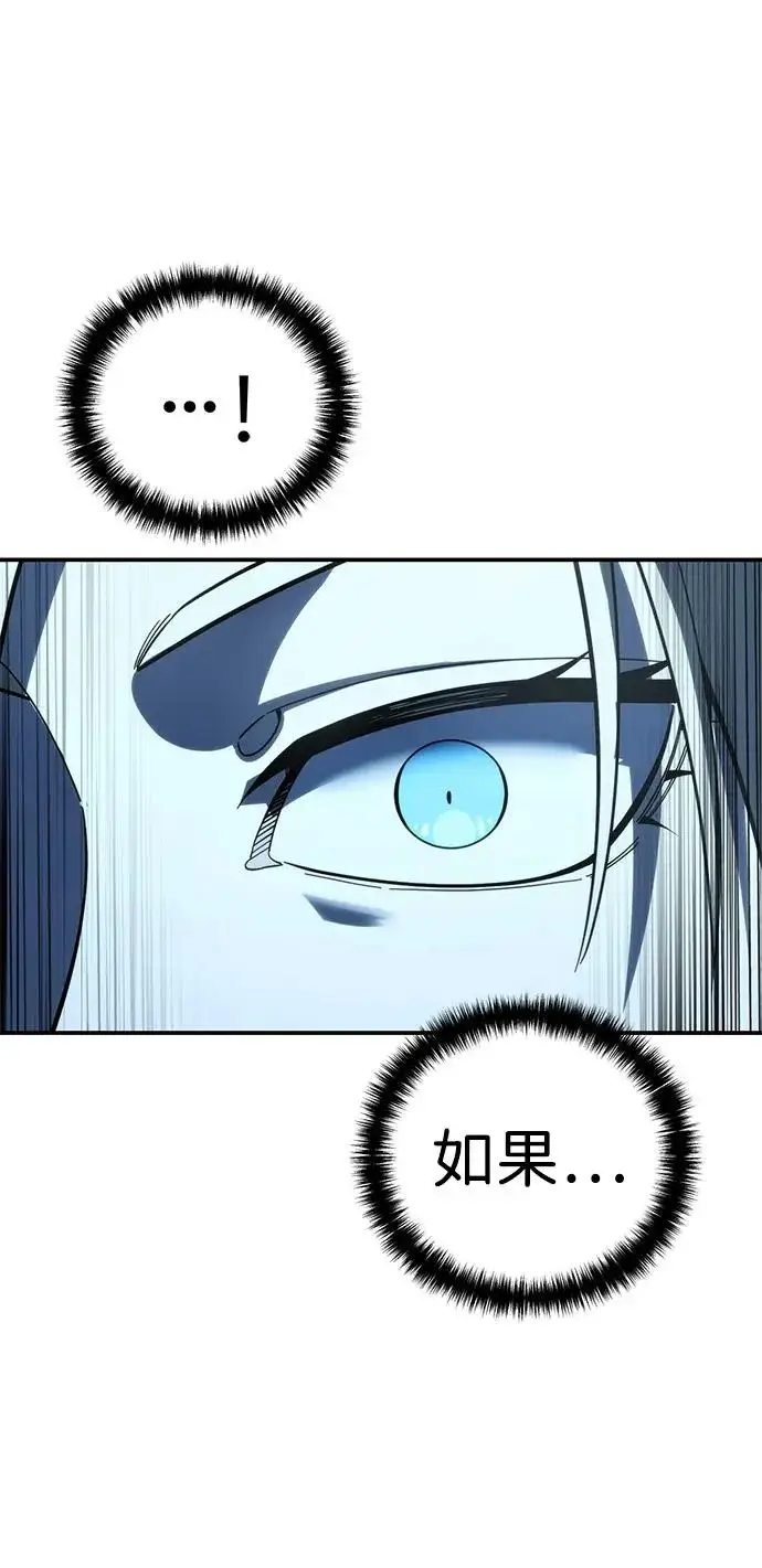 《星剑大师》第112话图61