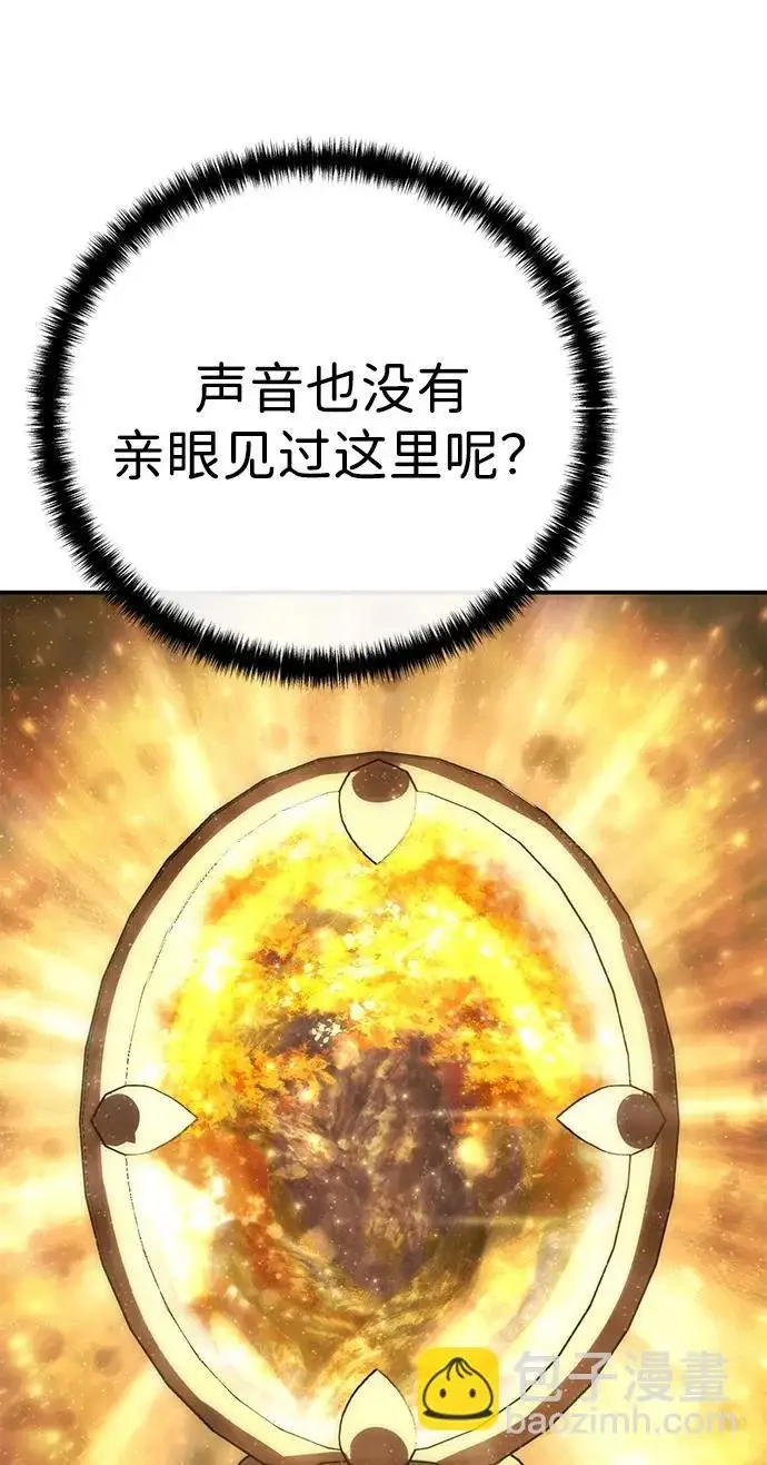 《星剑大师》第112话图62
