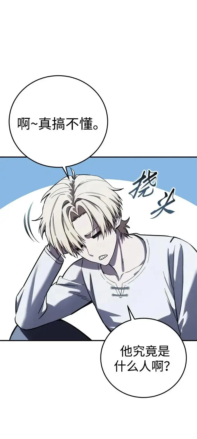 《星剑大师》第112话图65