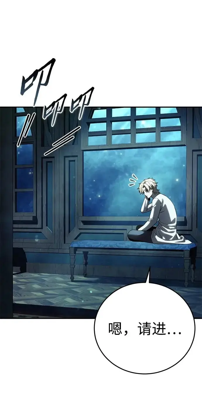 《星剑大师》第112话图66