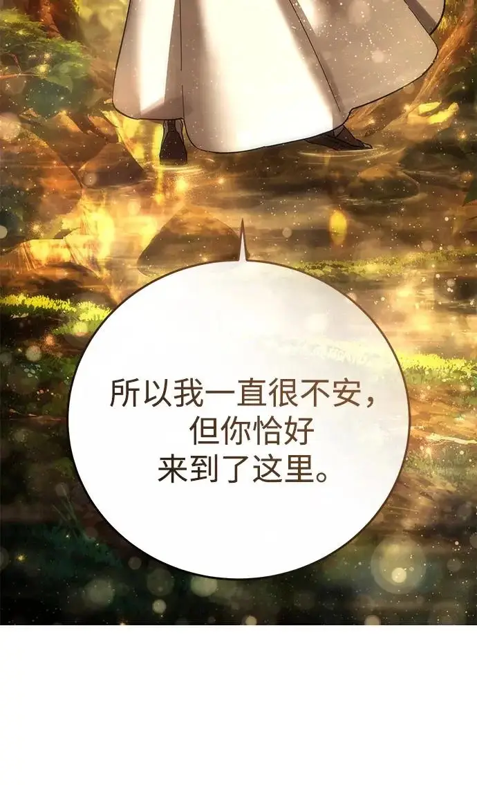 《星剑大师》第112话图84
