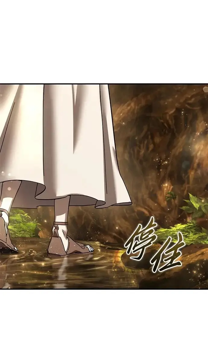 《星剑大师》第112话图86