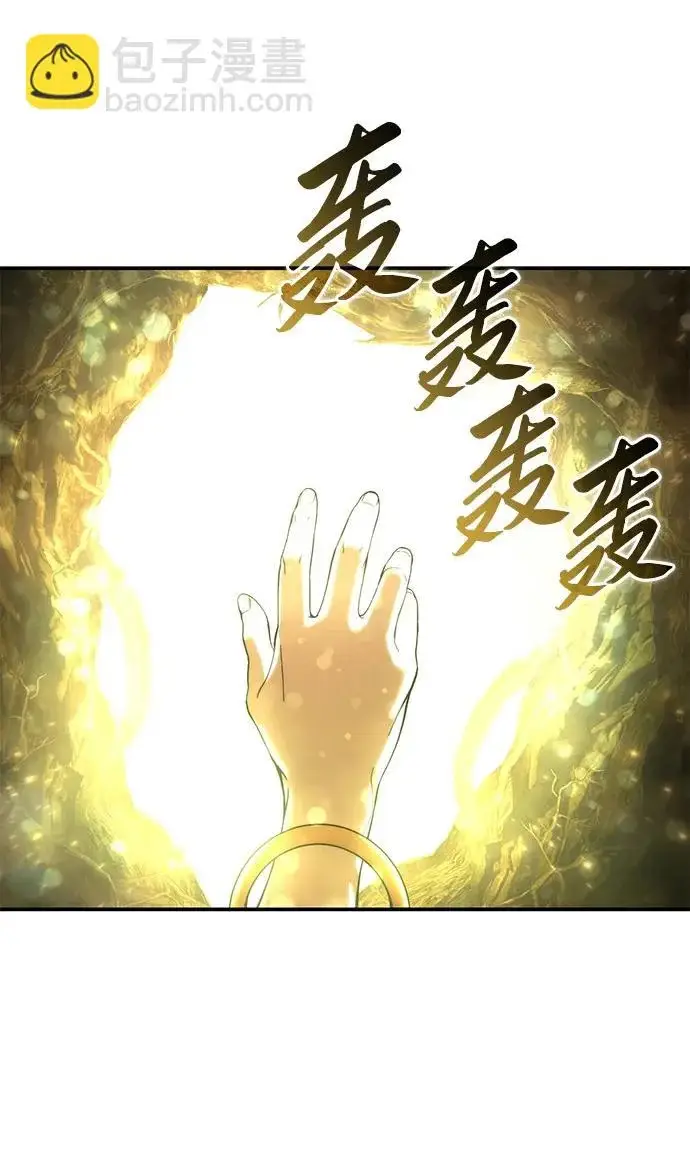 《星剑大师》第112话图89