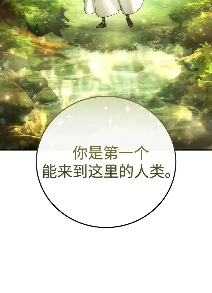《星剑大师》第112话图94