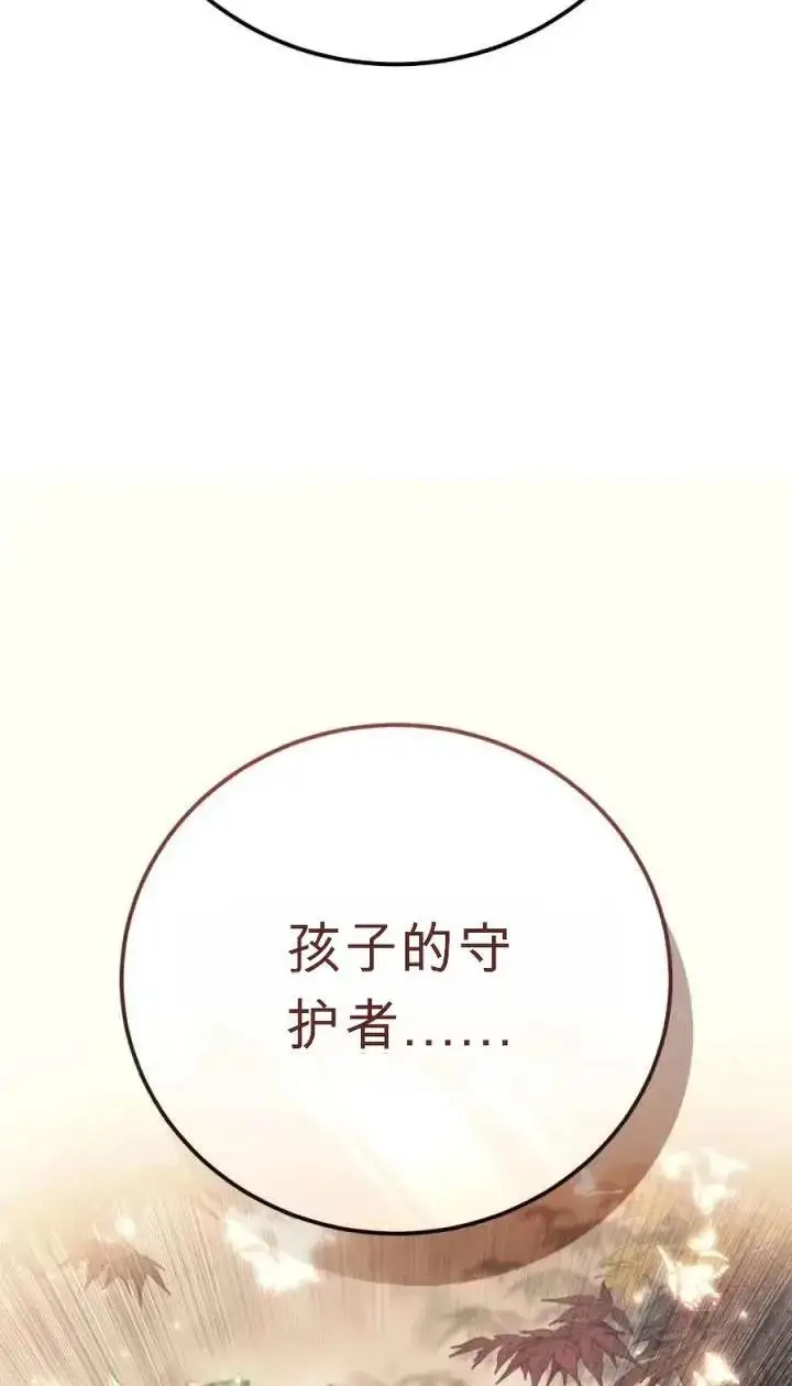 《星剑大师》第120话图131