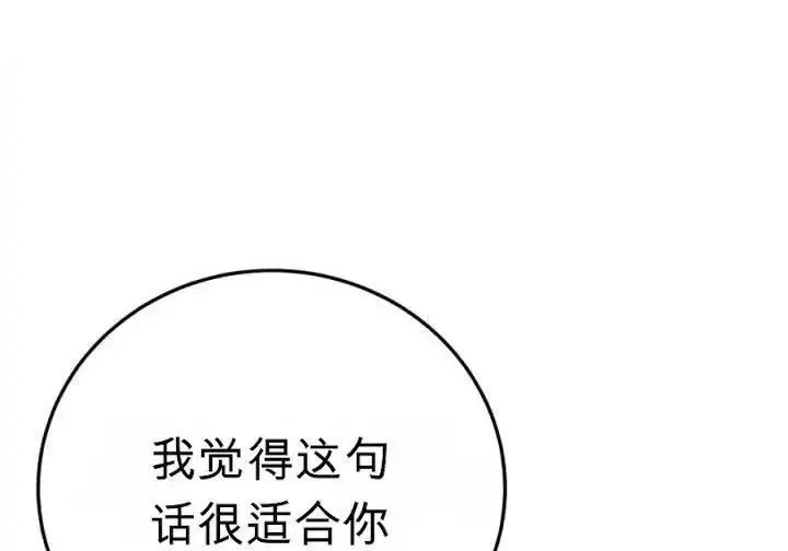 《星剑大师》第120话图135