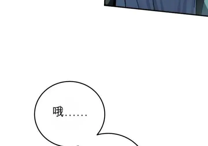 《星剑大师》第120话图175