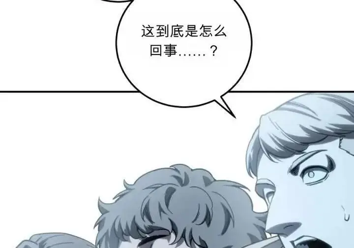 《星剑大师》第120话图176