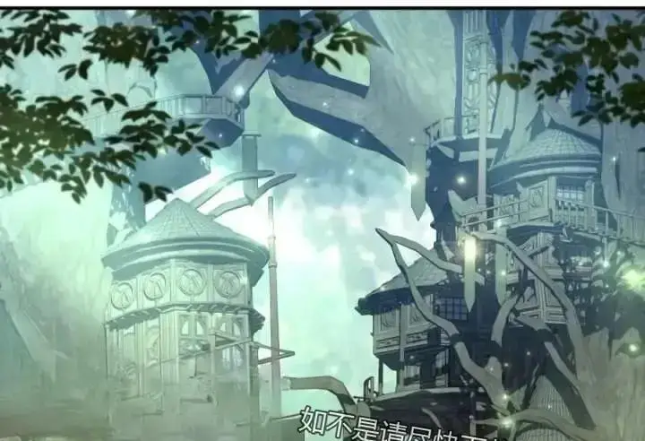 《星剑大师》第120话图194