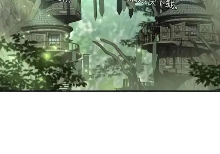 《星剑大师》第120话图195