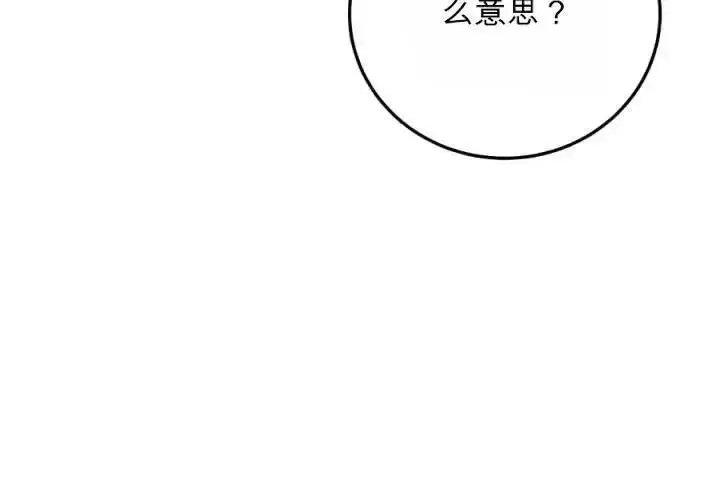 《星剑大师》第120话图204