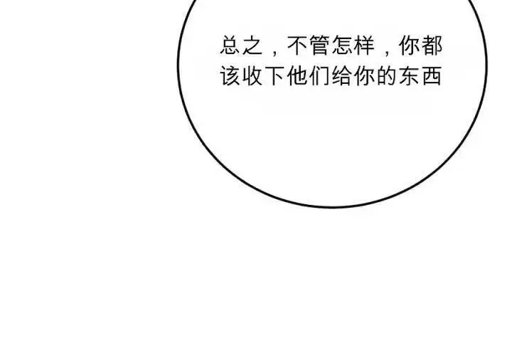 《星剑大师》第120话图207