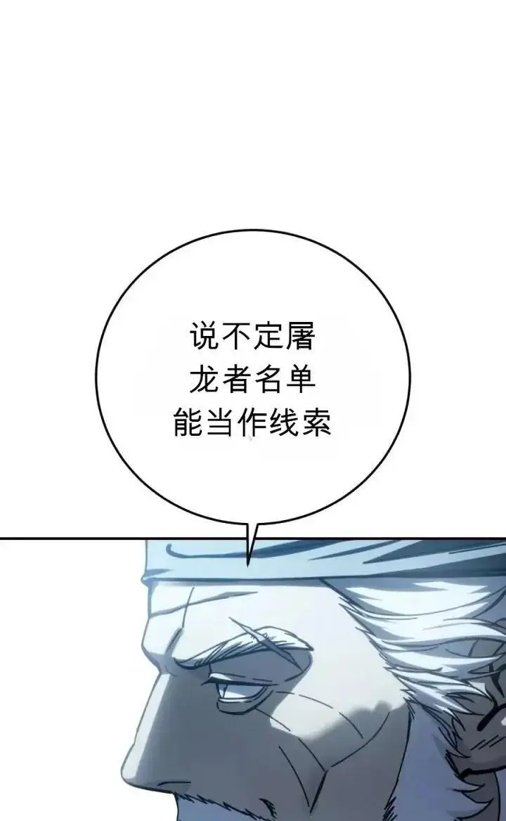 《星剑大师》第120话图211