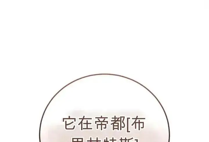 《星剑大师》第120话图214