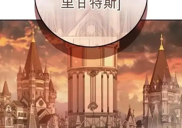 《星剑大师》第120话图215
