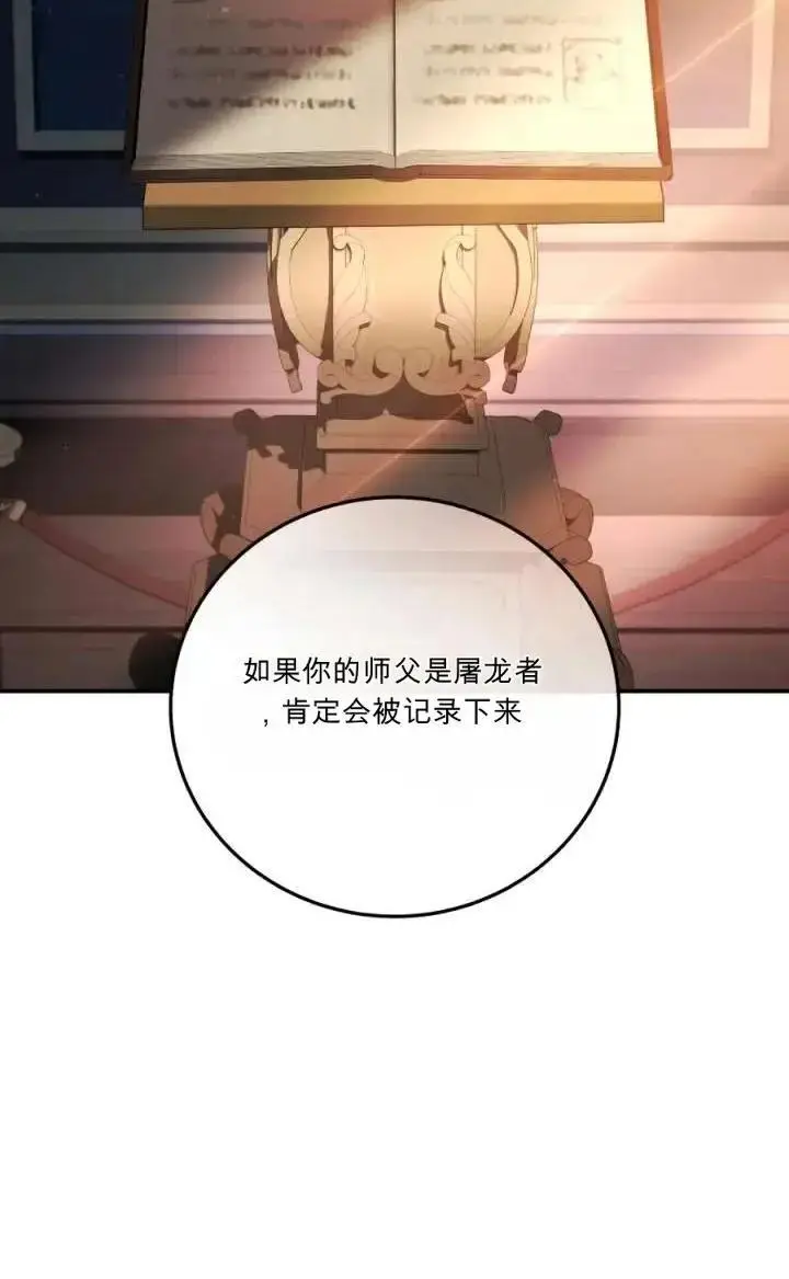 《星剑大师》第120话图221
