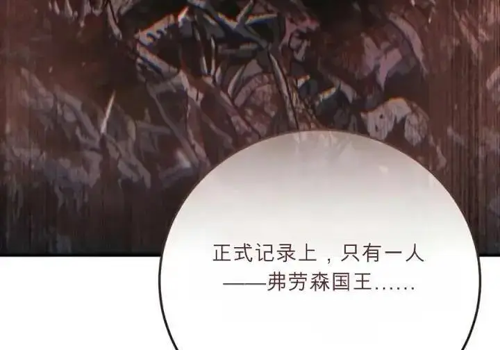 《星剑大师》第120话图225