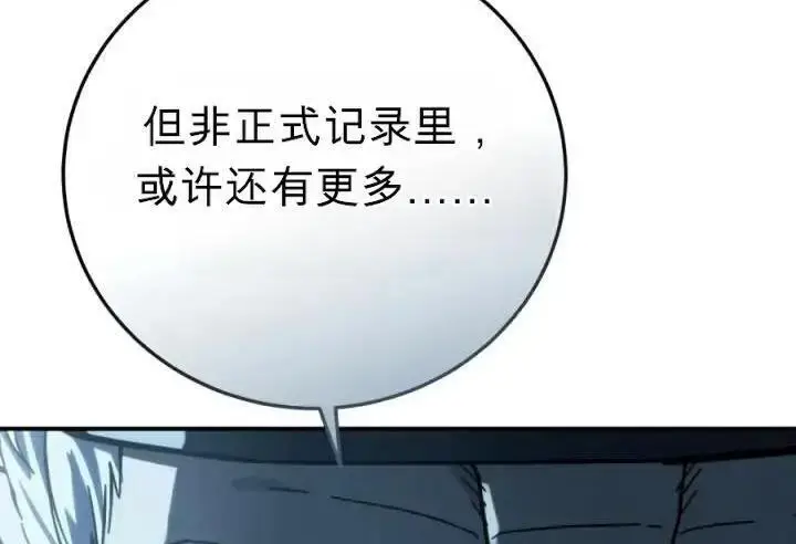 《星剑大师》第120话图227