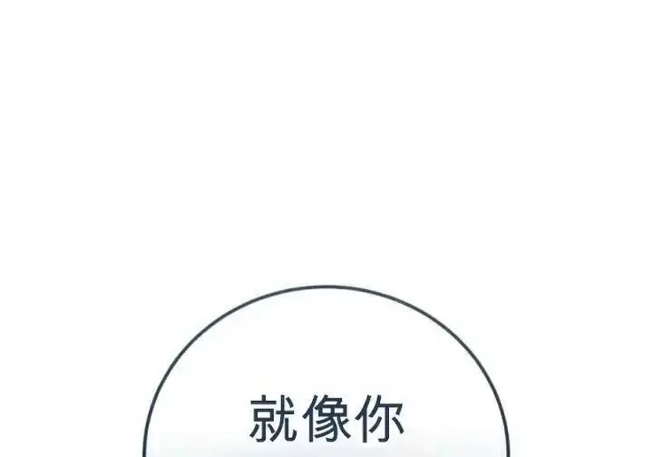 《星剑大师》第120话图229