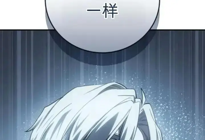 《星剑大师》第120话图230