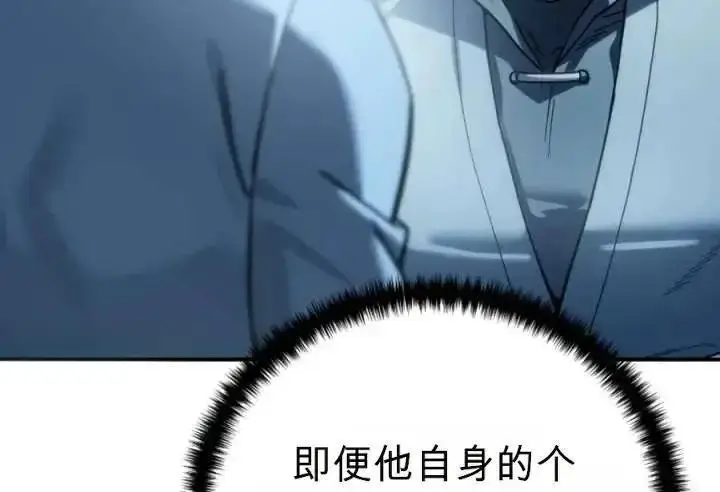 《星剑大师》第120话图234