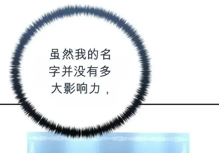 《星剑大师》第120话图236