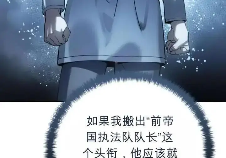 《星剑大师》第120话图239