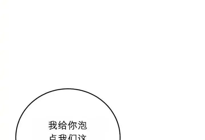 《星剑大师》第120话图24