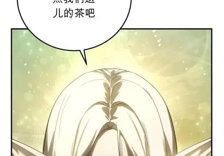 《星剑大师》第120话图25