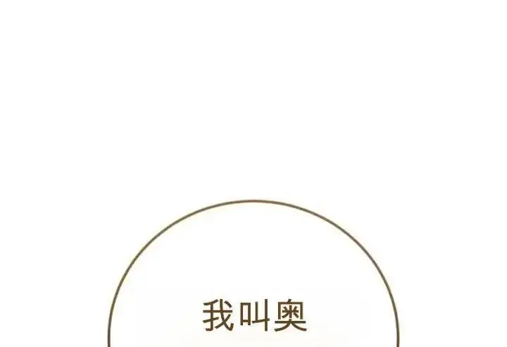 《星剑大师》第120话图250
