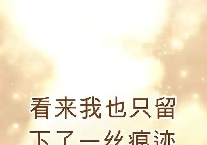 《星剑大师》第120话图268