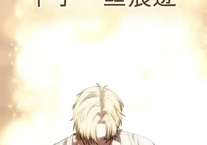 《星剑大师》第120话图269