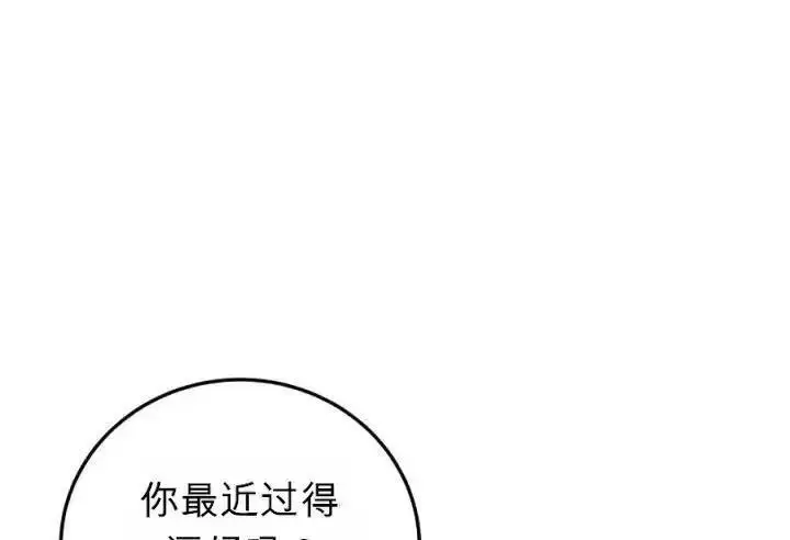 《星剑大师》第120话图37