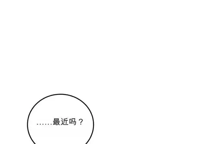 《星剑大师》第120话图49