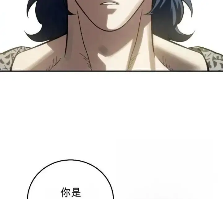 《星剑大师》第120话图51