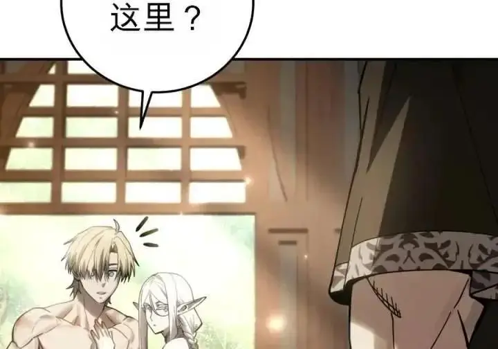 《星剑大师》第120话图52