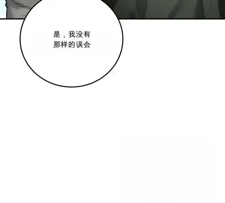 《星剑大师》第120话图81