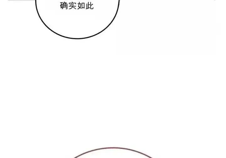 《星剑大师》第120话图85