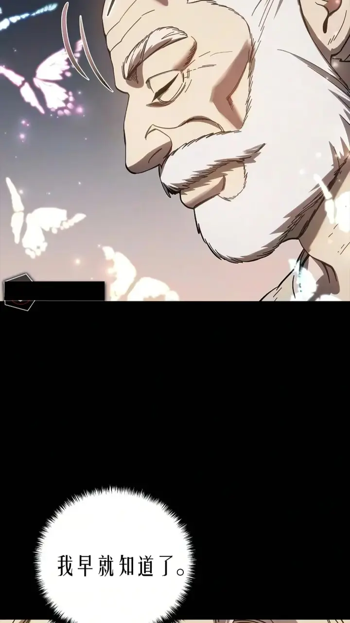 《星剑大师》第121话图113