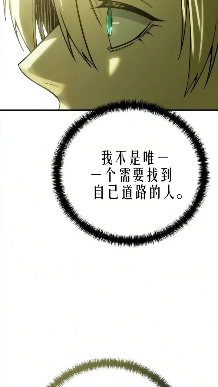 《星剑大师》第121话图26