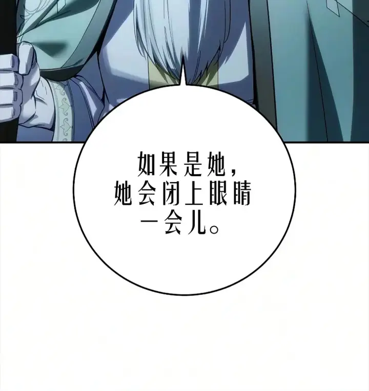 《星剑大师》第121话图44