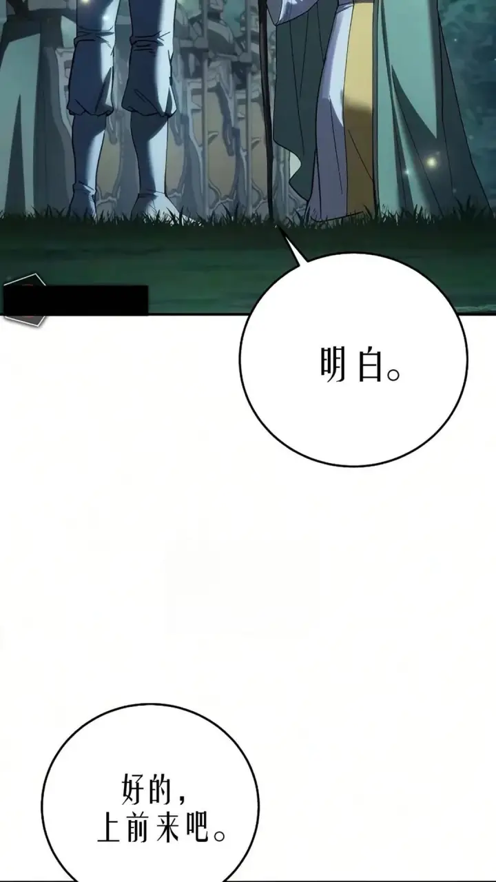《星剑大师》第121话图48