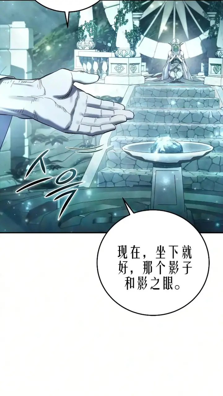 《星剑大师》第121话图49