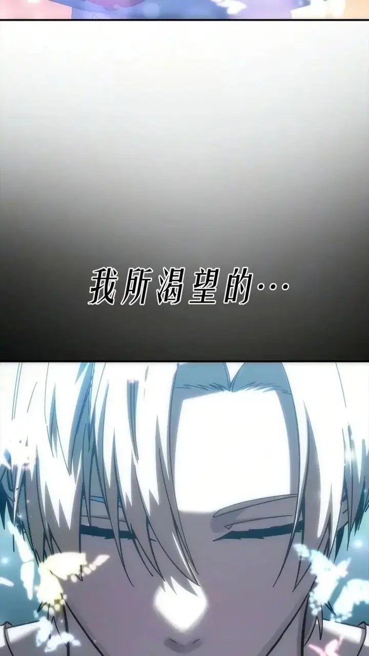 《星剑大师》第121话图67