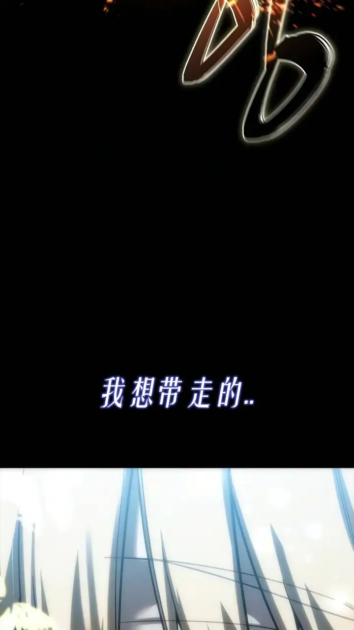 《星剑大师》第121话图69