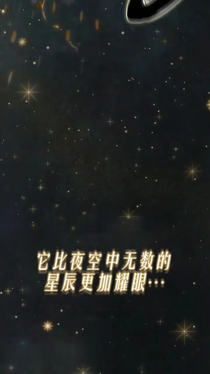 《星剑大师》第121话图72