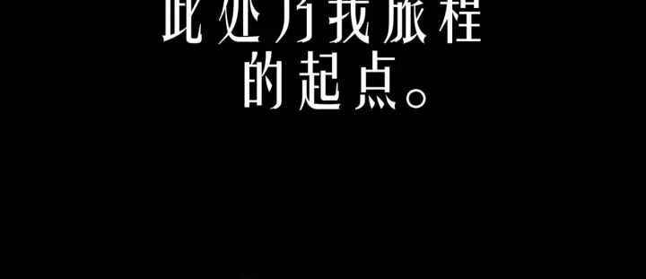 《星剑大师》第121话图84